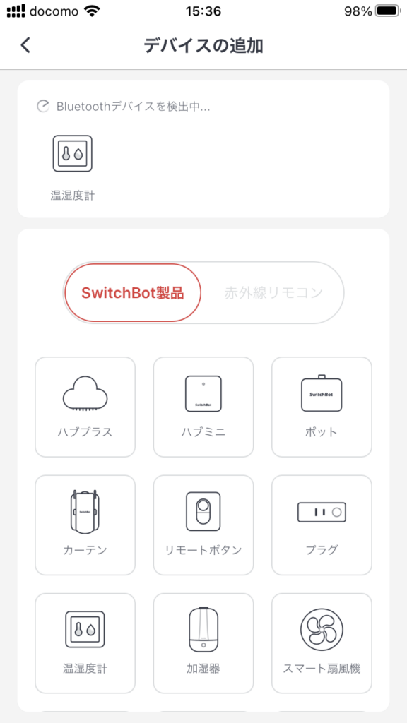 switchbot-thermo-hygrometer-application-append-2
