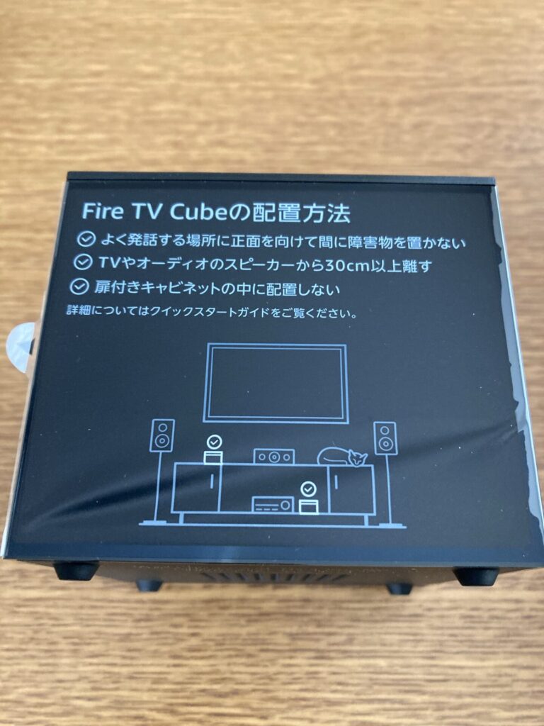 amazon-fire-tv-cube-guide