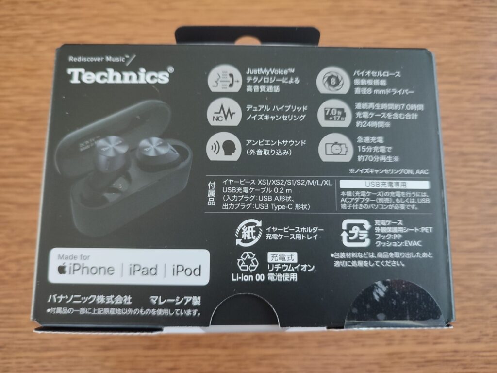 technics-eah-az60-package-back