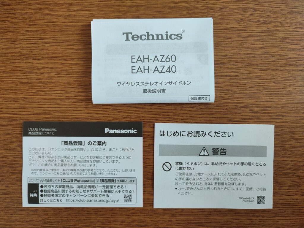 technics-eah-az60-guide