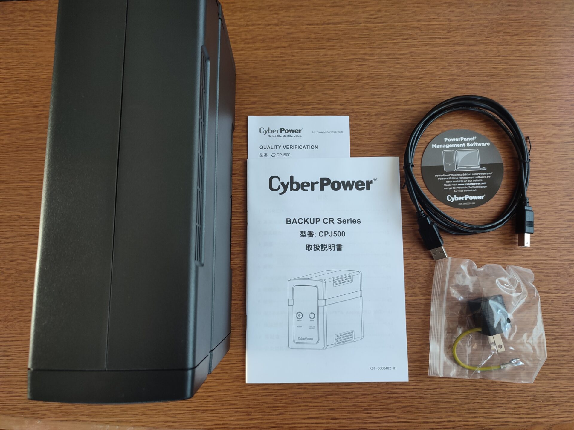 cyberpower-cpj500-unboxed
