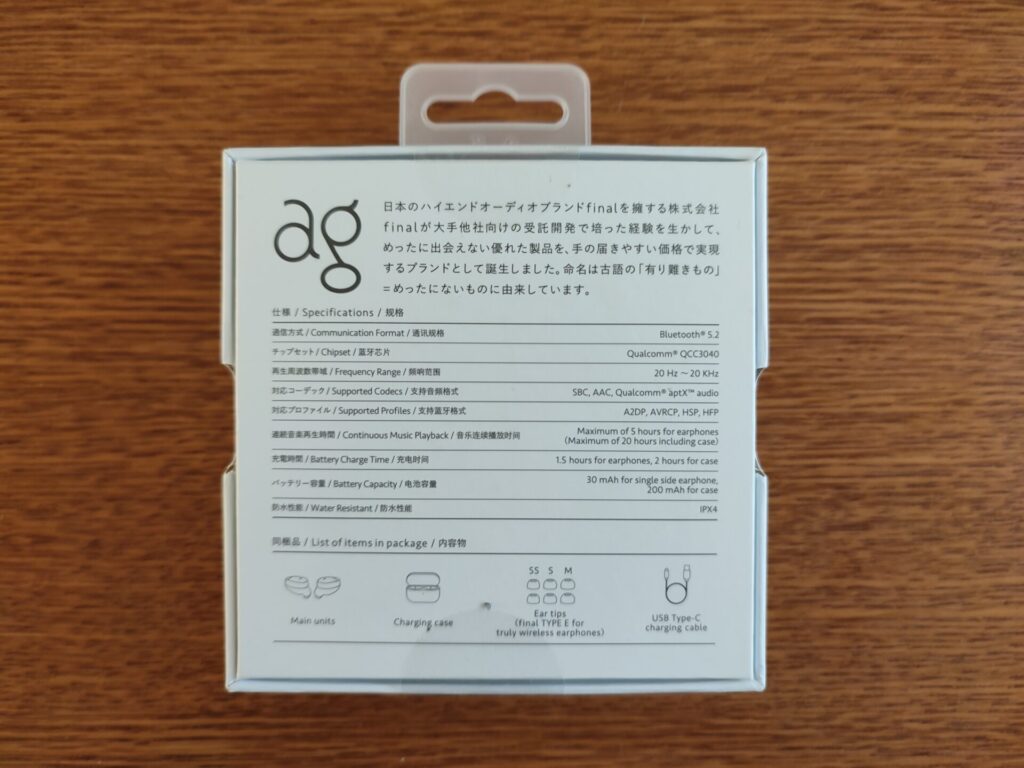 ag-cotsubu-package-back