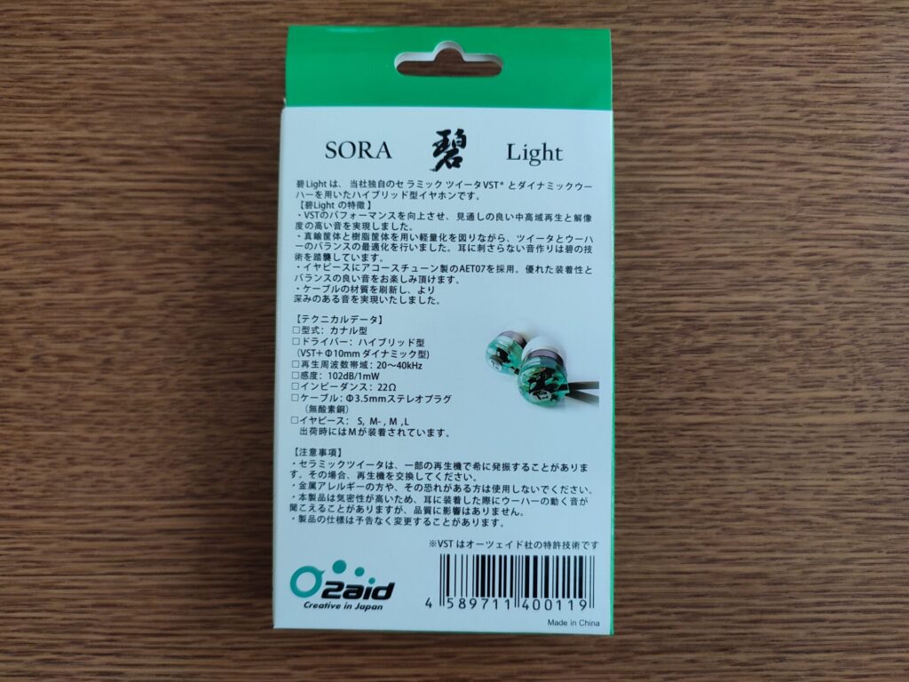 intime-sora-light-2019-edition-package-back