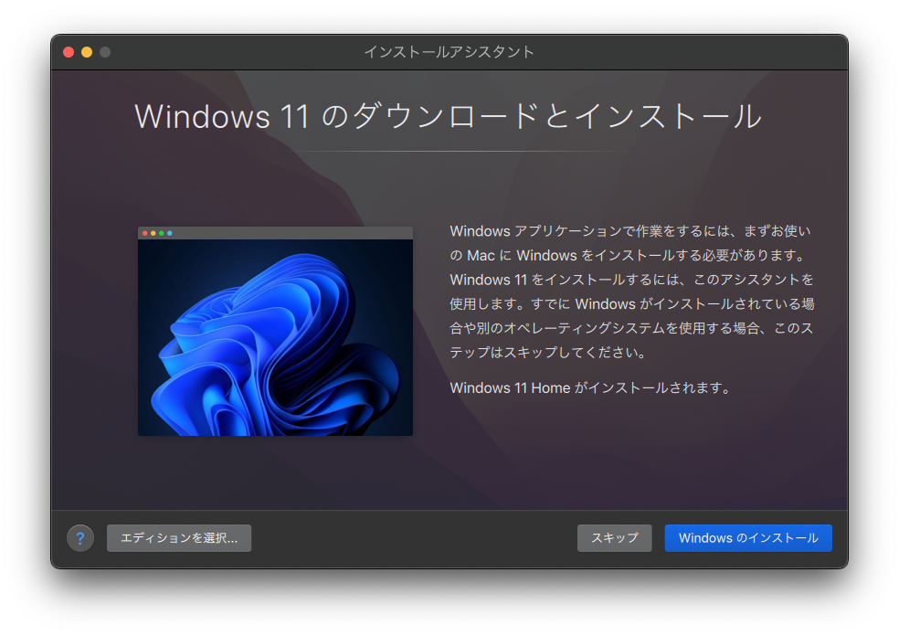 parallels-desktop-18-windows-11-install