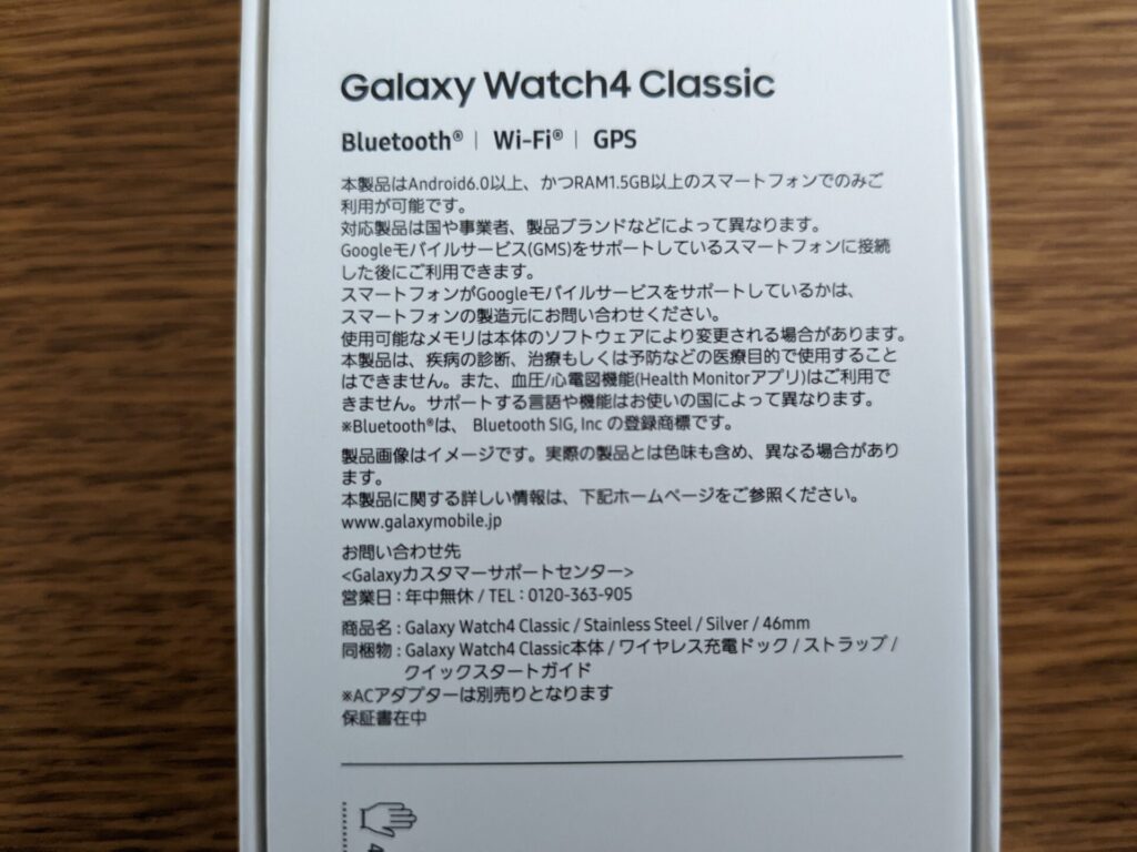galaxy-watch4-classic-package-back