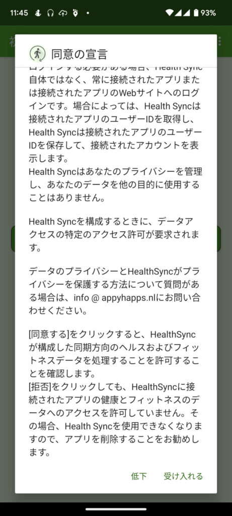 health-sync-7