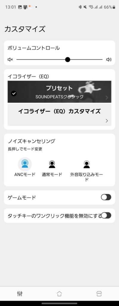 soundpeats-application