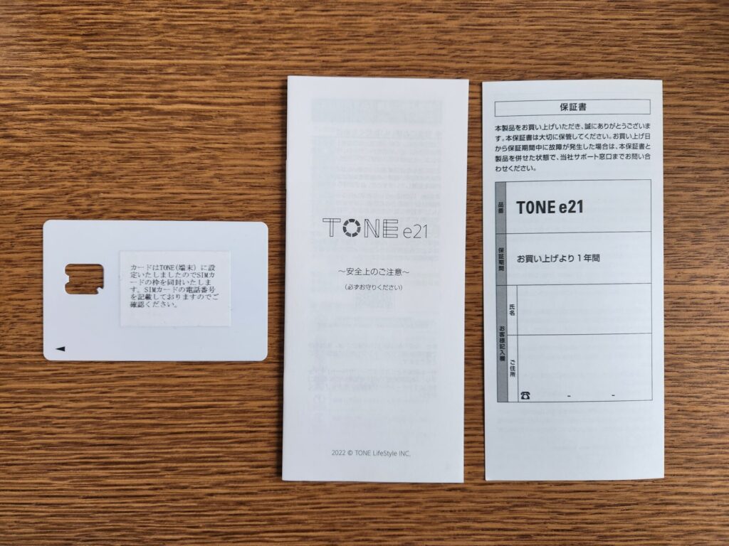 tone-e21-rev2-documents
