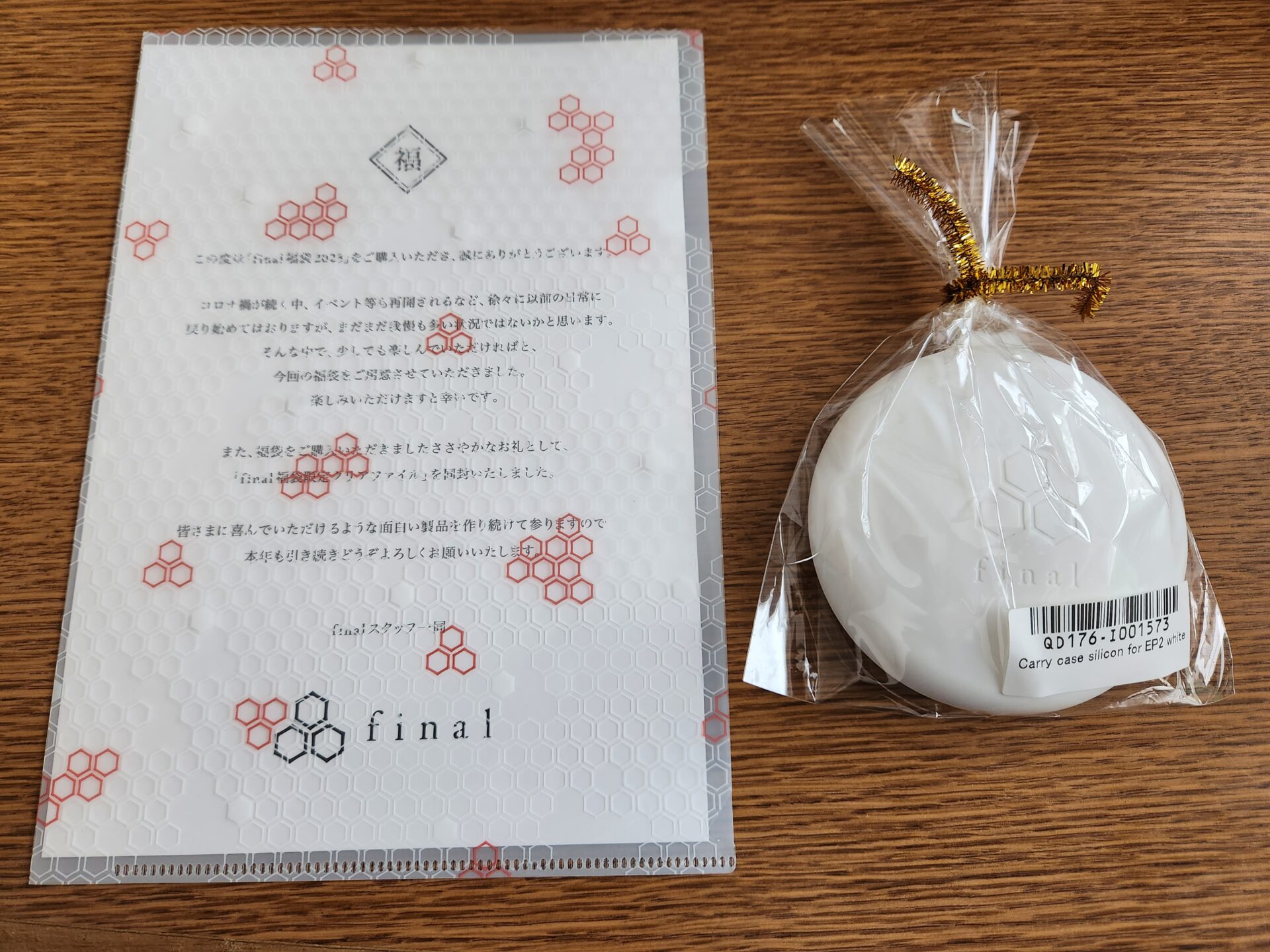 final-2023-lucky-bag-limited-edition