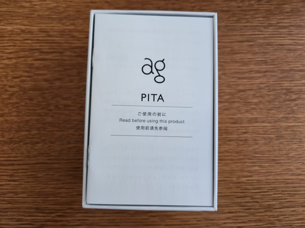 ag-pita-unpackaged