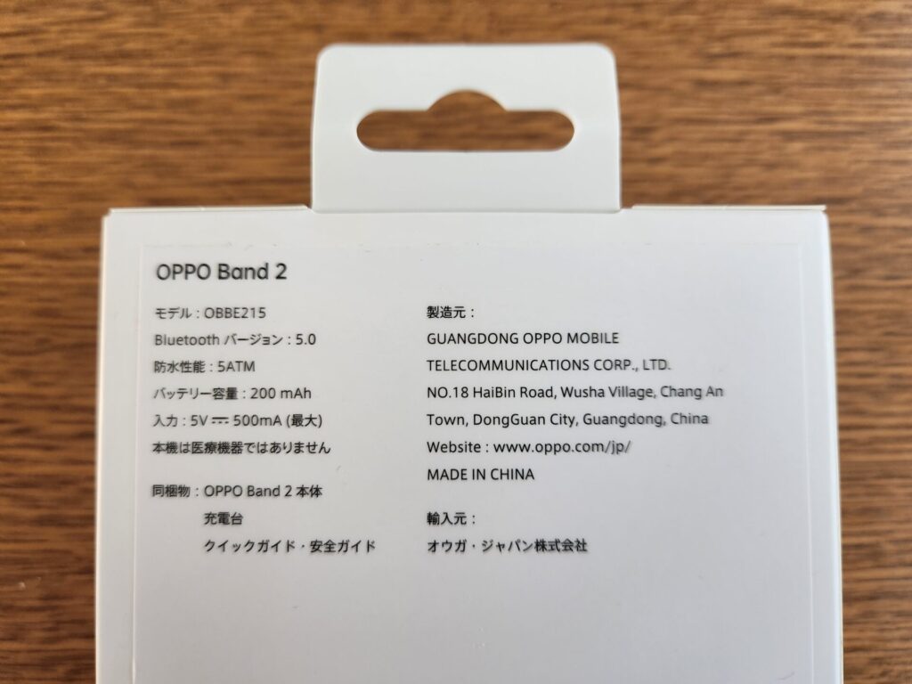 oppo-band-2-package-back