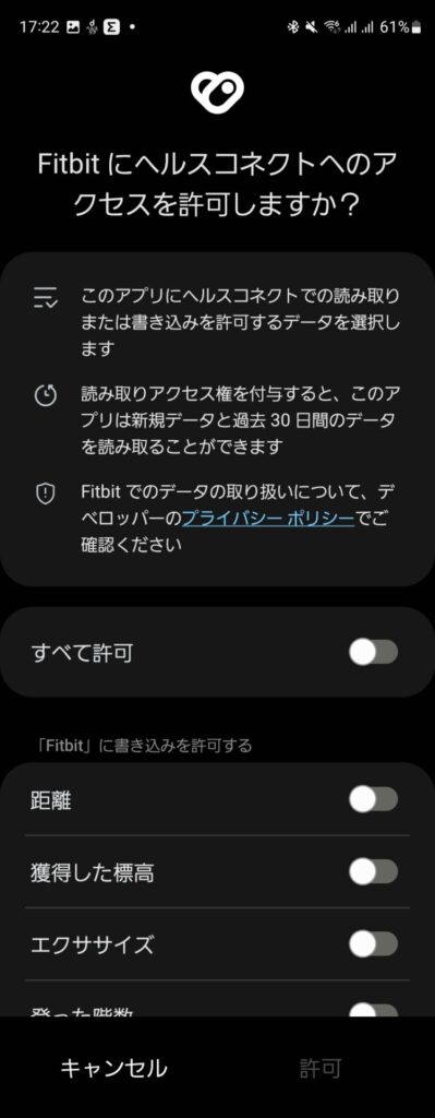 fitbit-health-connect-7