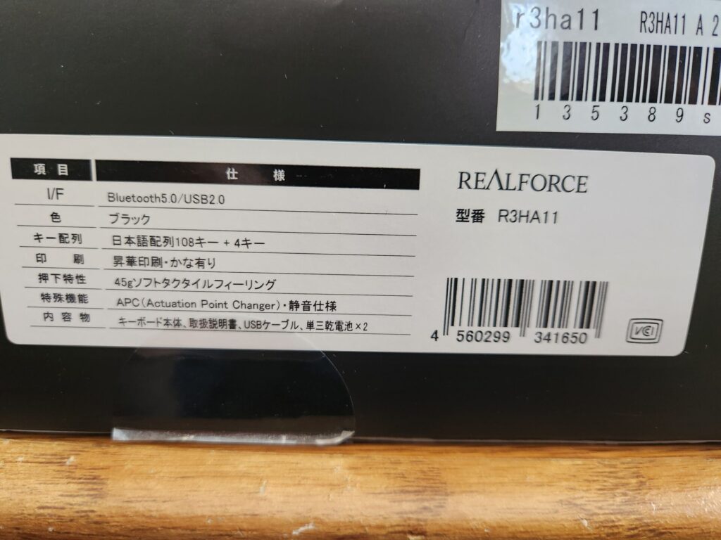 realforce-r3-package-side