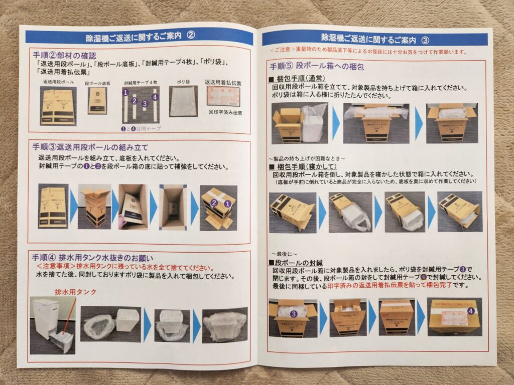 national-panasonic-dehumidifier-packing-kit-guide