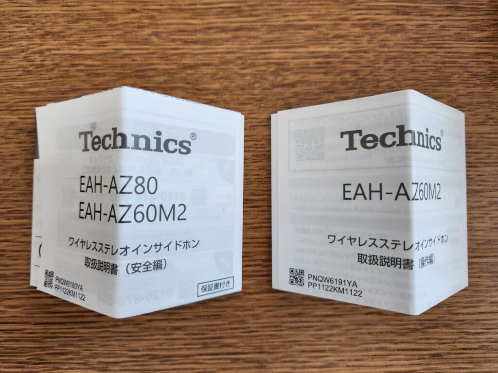 technics-eah-az60m2-documents