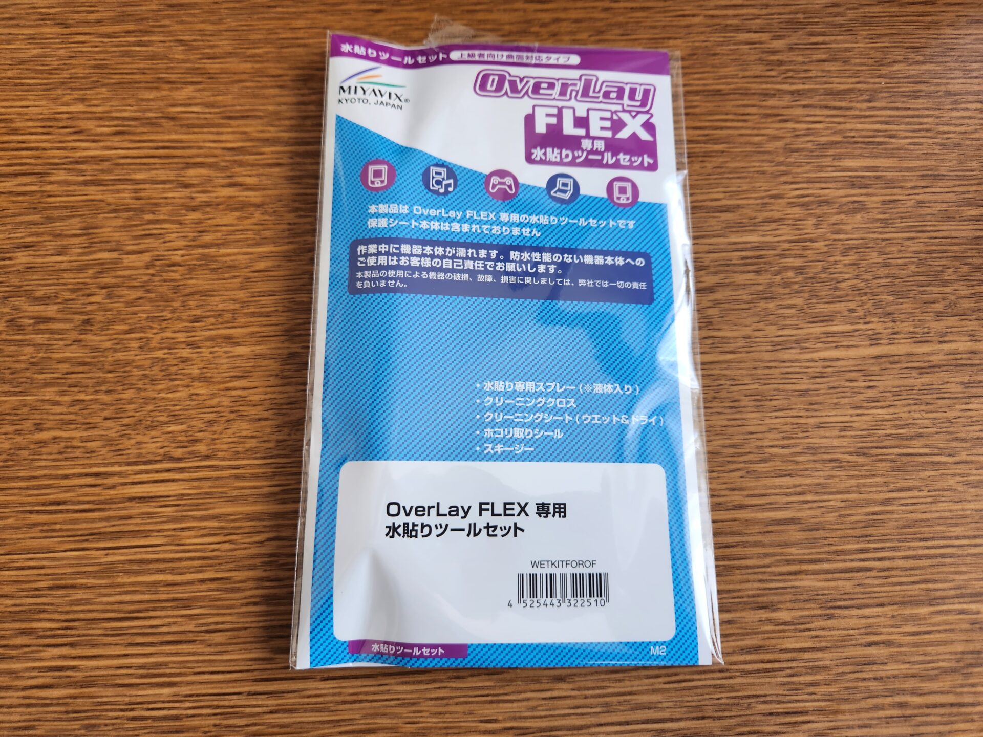 miyavix-overlay-flex-water-paste-kit-package-front