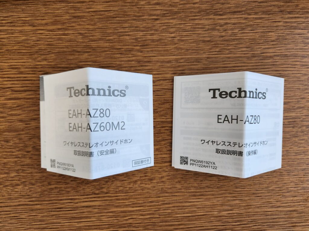 technics-eah-az80-documents