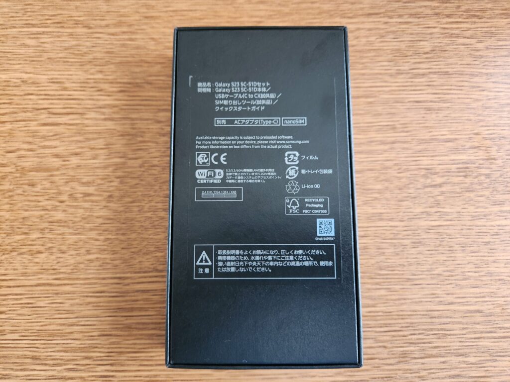 samsung-galaxy-s23-package-back
