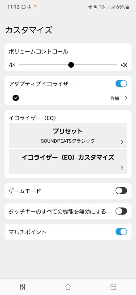 soundpeats-gofree2-application-settings