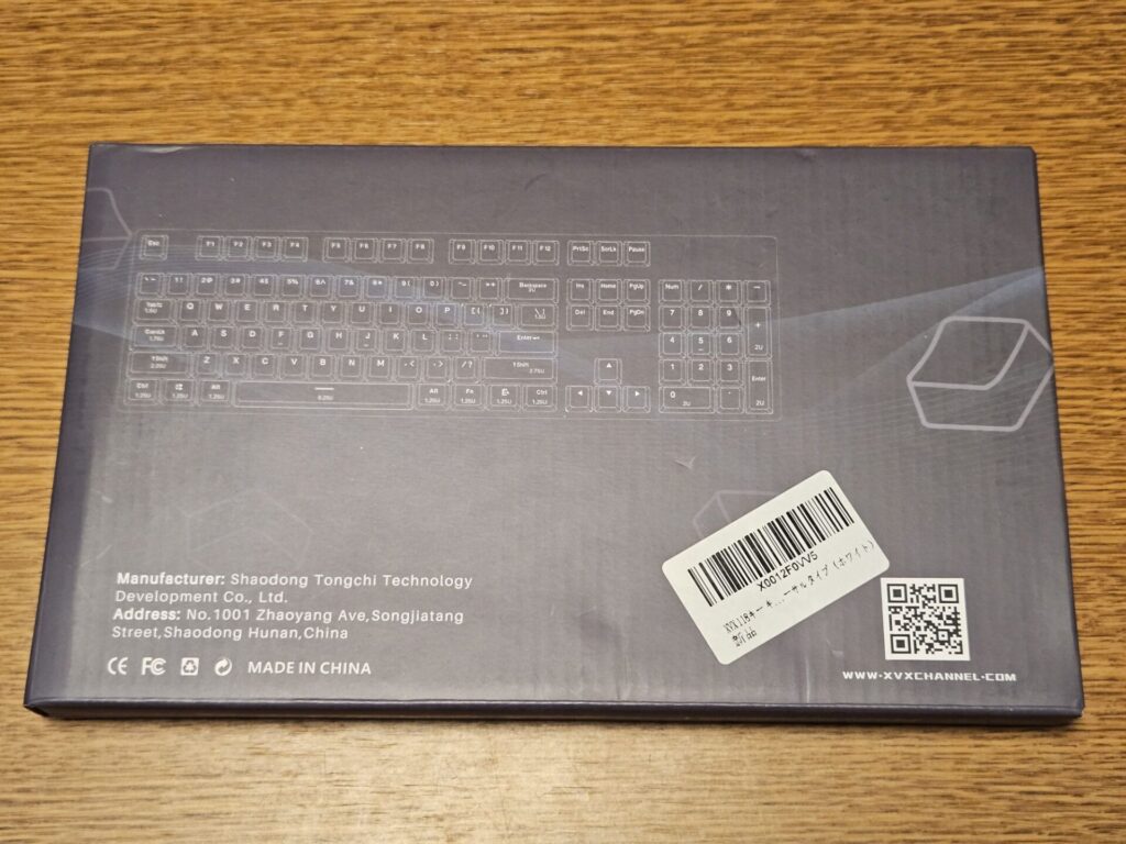 xvx-low-profile-keycaps-package-back
