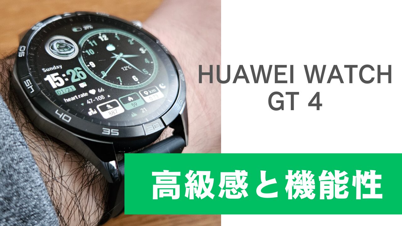 huawei-watch-gt-4-eyecatch