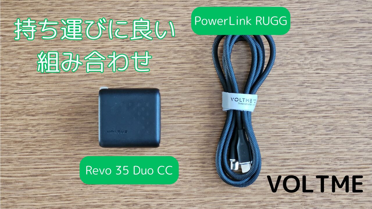 voltme-revo-35-duo-cc-and-powerlink-rugg-eyecatch