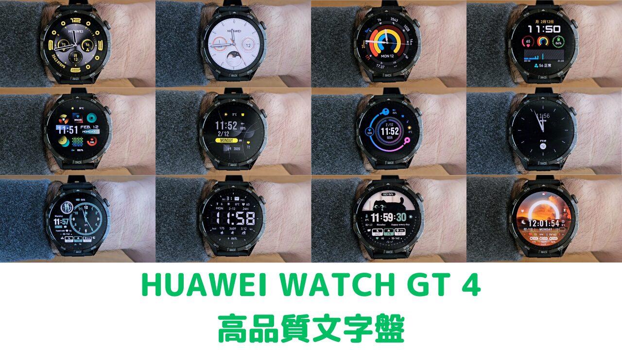 huawei-watch-gt-4-watchfaces-eyecatch