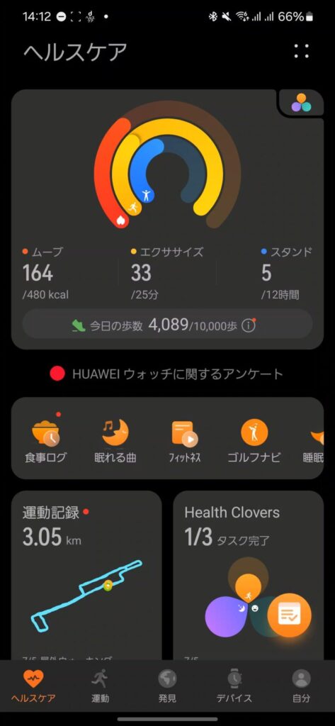 huawei-watch-fit-3-applicaiton