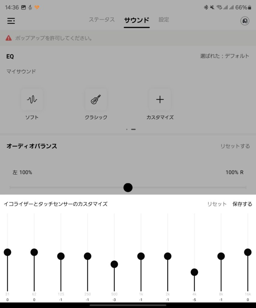 qcy-crossky-c30-application-sound-customize