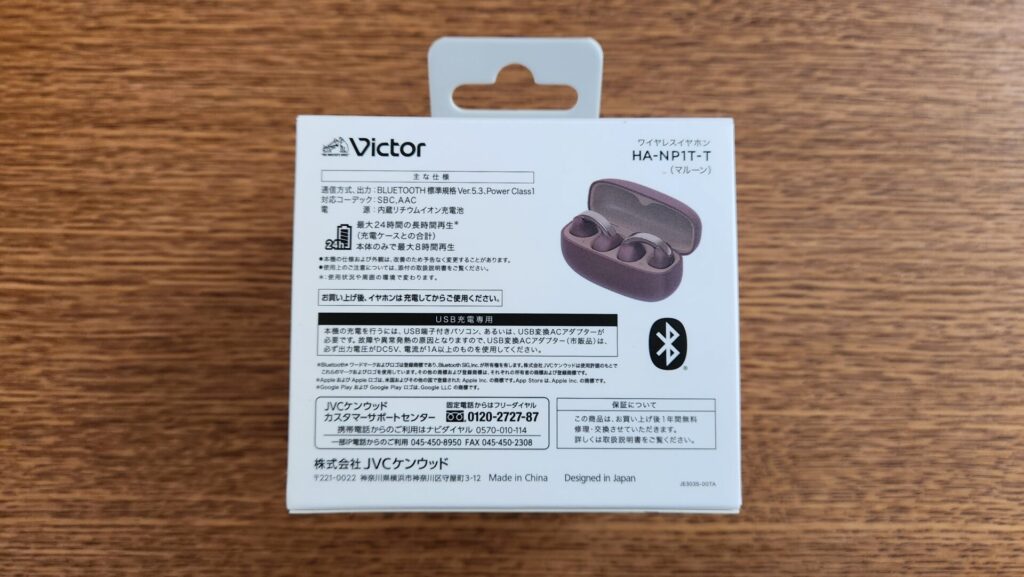 victor-nearphones-ha-np1t-package-back