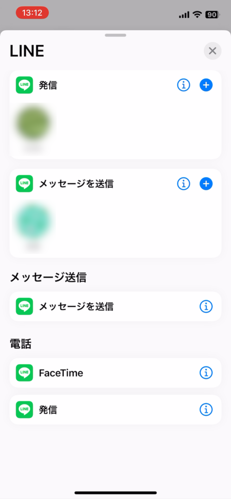 iphone-line-shortcut-6