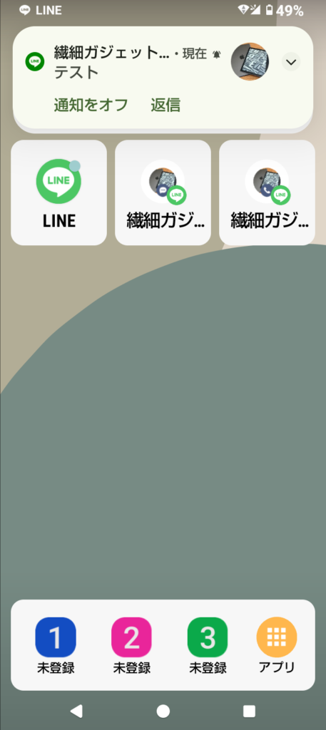 line-android-notification