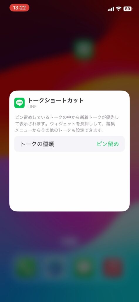 iphone-line-widget-7