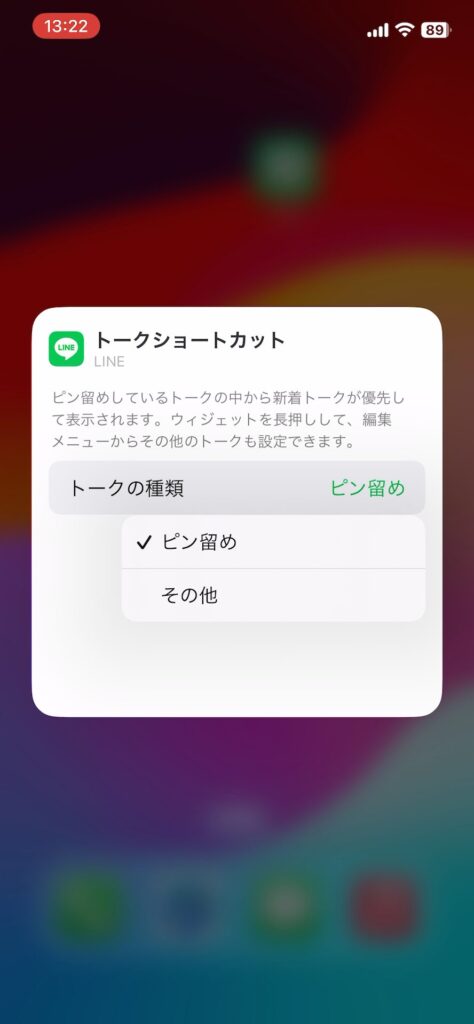 iphone-line-widget-8