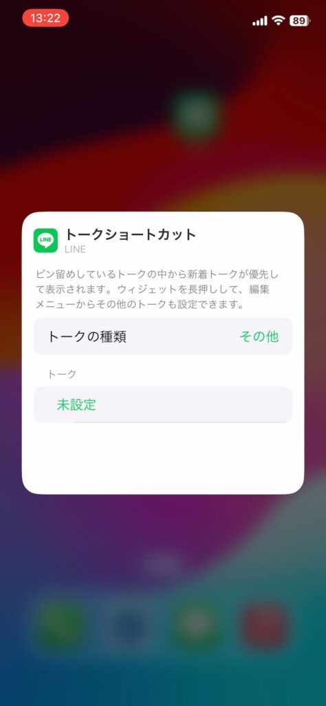 iphone-line-widget-9