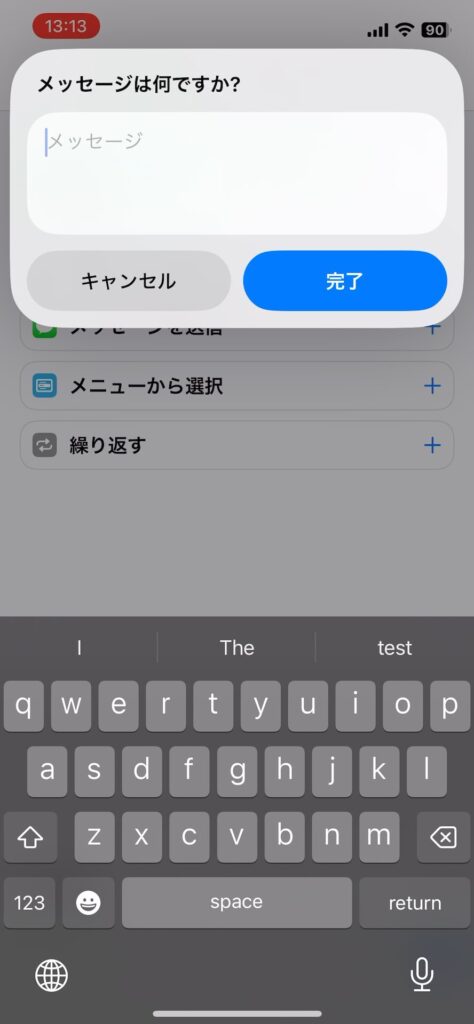 iphone-line-shortcut-message-1