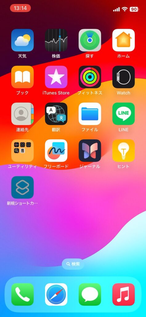 iphone-line-shortcut-11