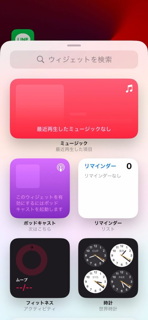 iphone-line-widget-2