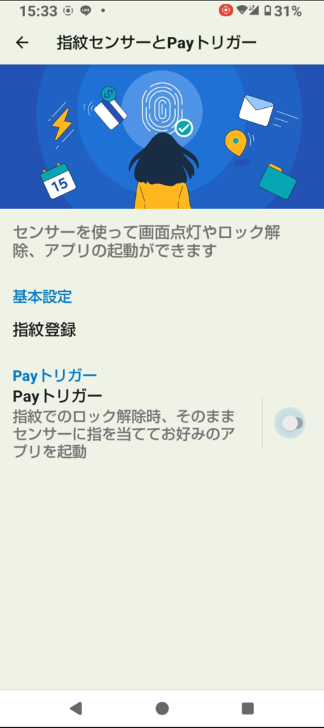 aquos-wish4-pay-trigger-2