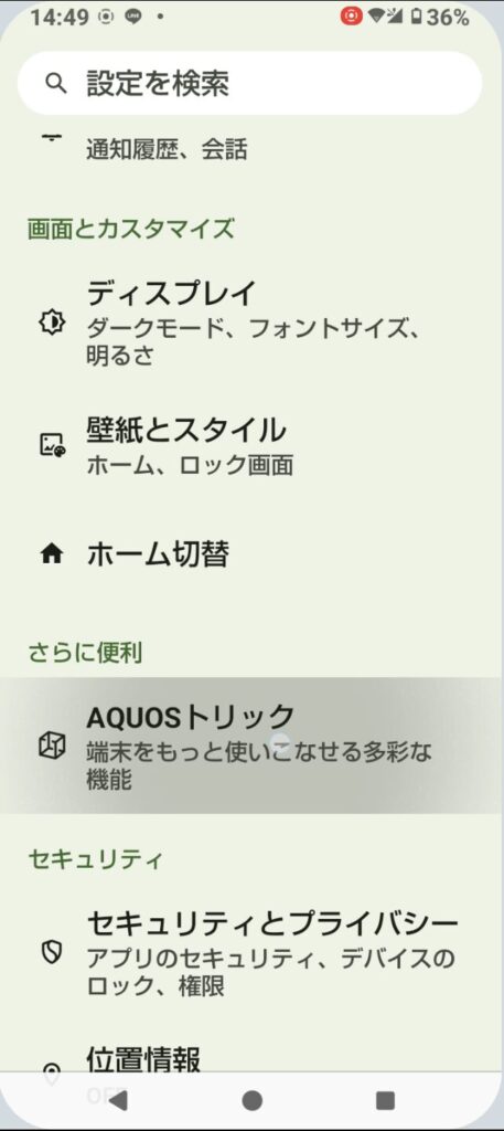 aquos-wish4-spam-call-settings-2