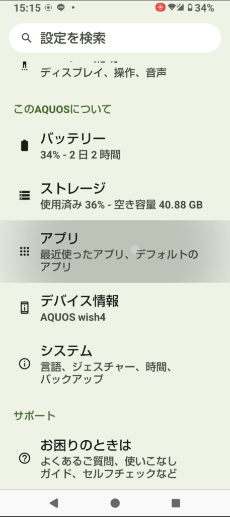 aquos-wish4-spam-call-settings-12