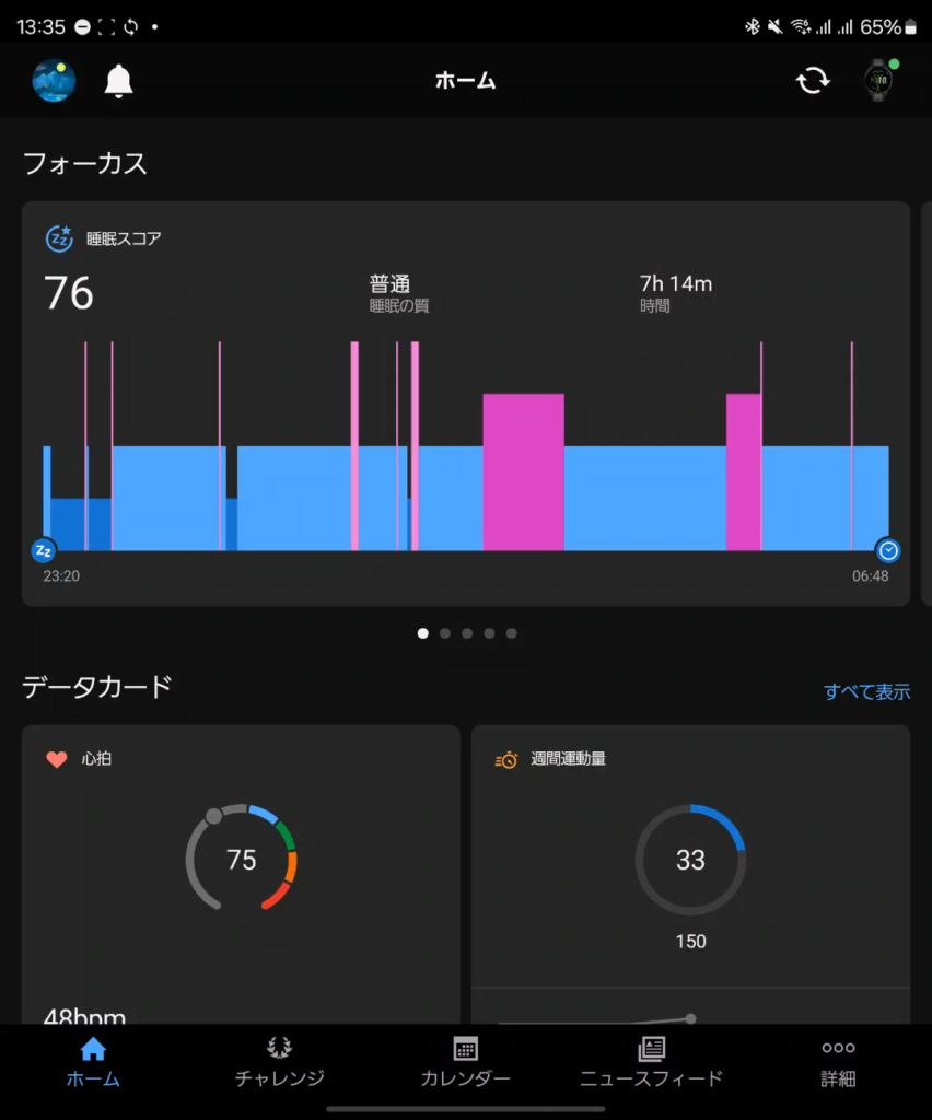 garmin-forerunner-165-connect-application