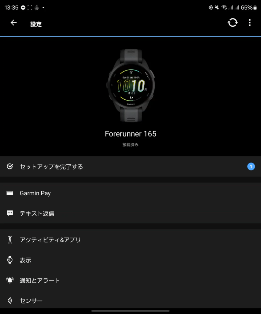 garmin-forerunner-165-connect-application-settings