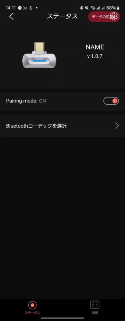 fiio-bt11-application-status