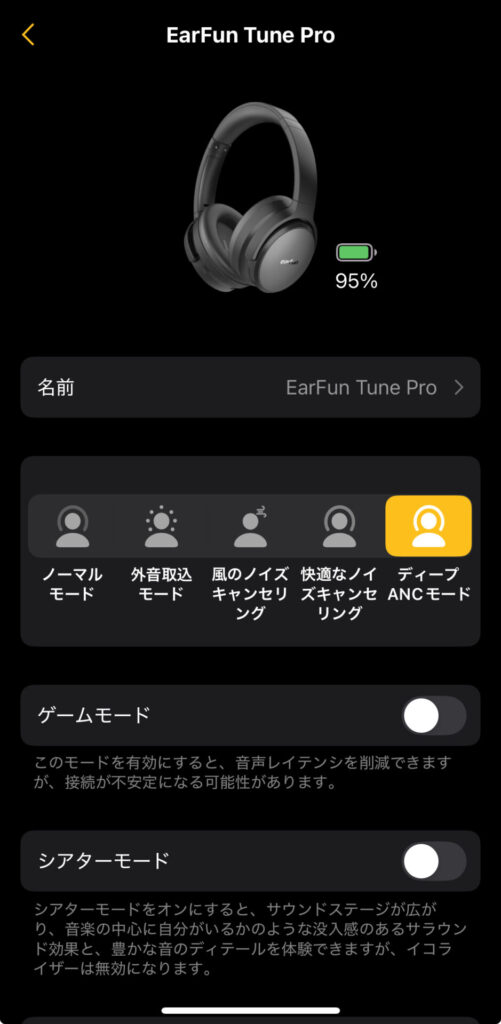 earfun-tune-pro-application-anc