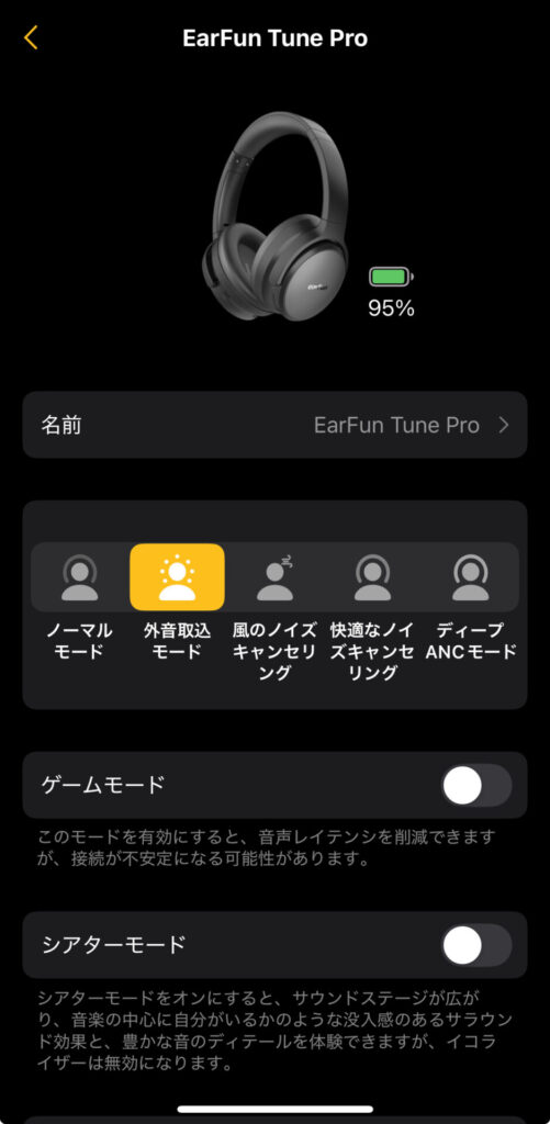 earfun-tune-pro-application-transparent