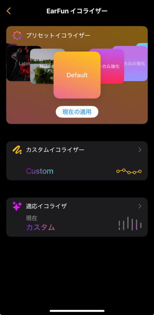 earfun-tune-pro-application-equalizer