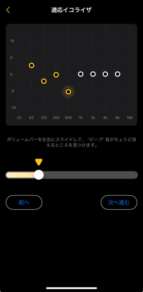 earfun-tune-pro-application-equalizer-adaptive-equalizer-2