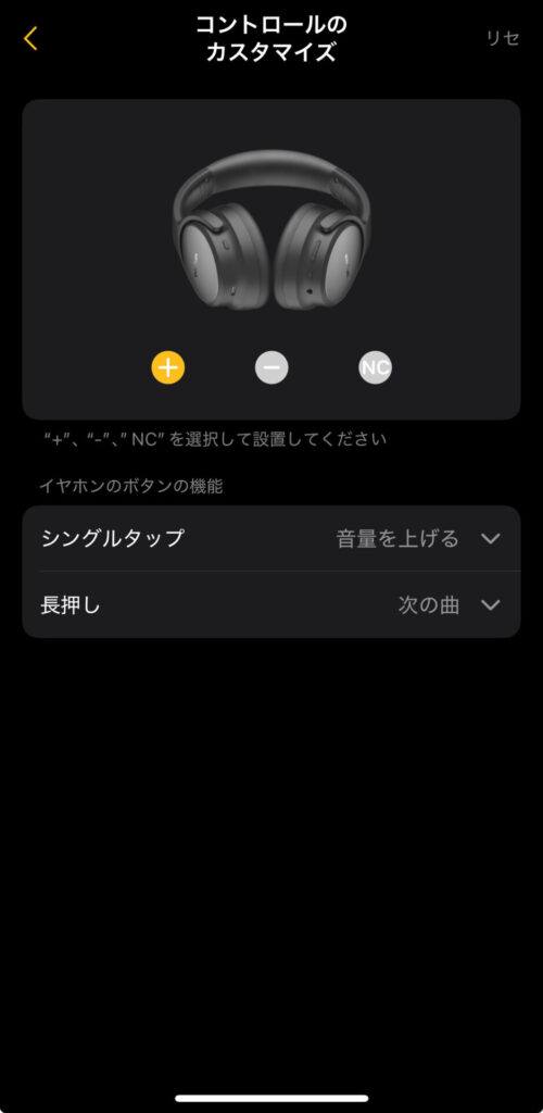earfun-tune-pro-application-button-control-customize