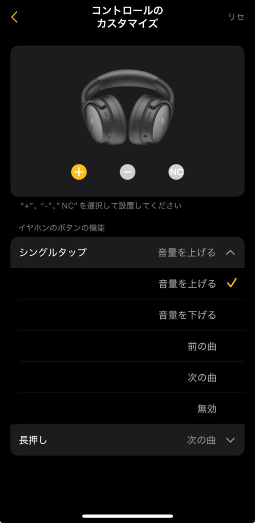 earfun-tune-pro-application-button-control-customize
